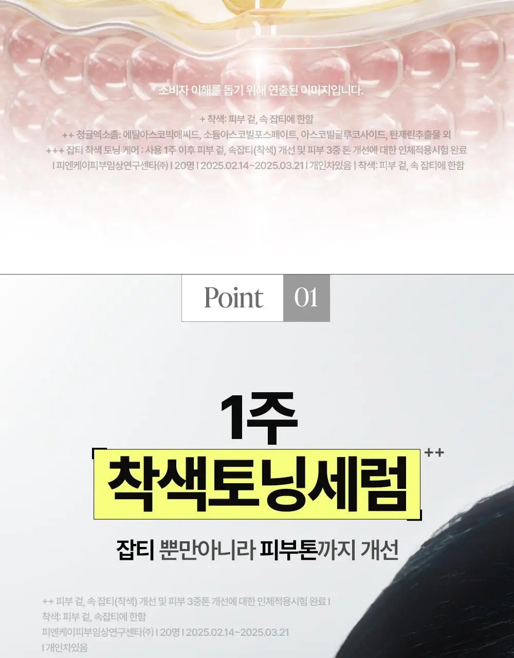 [115ml 대용량 기획] 구달 청귤 비타C 잡티케어 세럼 알파 50ml 더블 기획(+신제품 TXA세럼) 상세페이지 12